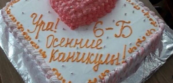 Учительницу из Харькова наказали за травлю ученицы, чьи родители не сдали деньги на торт