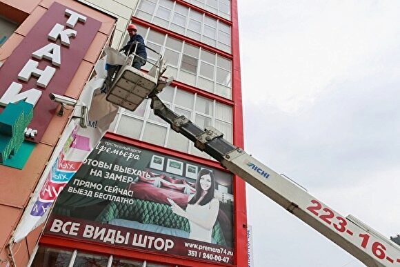 В Челябинске начался массовый демонтаж незаконных вывесок