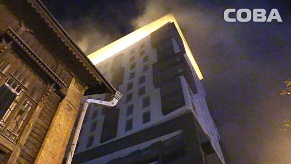 В Екатеринбурге напротив генконсульства США горел строящийся элитный жилой комплекс