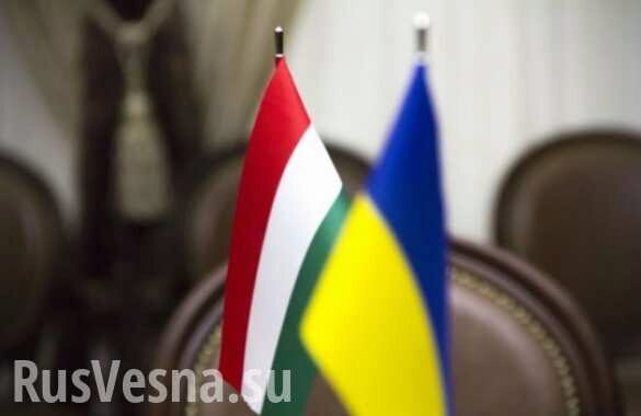 Венгрия заявила об ухудшении отношений с Украиной
