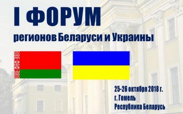 Вице-премьер Украины призвал отказаться от русского языка на форуме в Белоруссии
