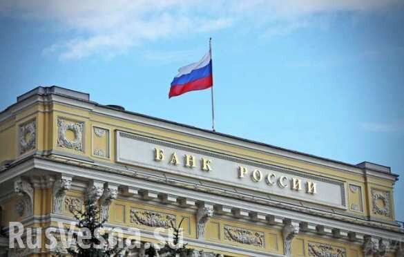 Банк России отозвал лицензию у двух банков