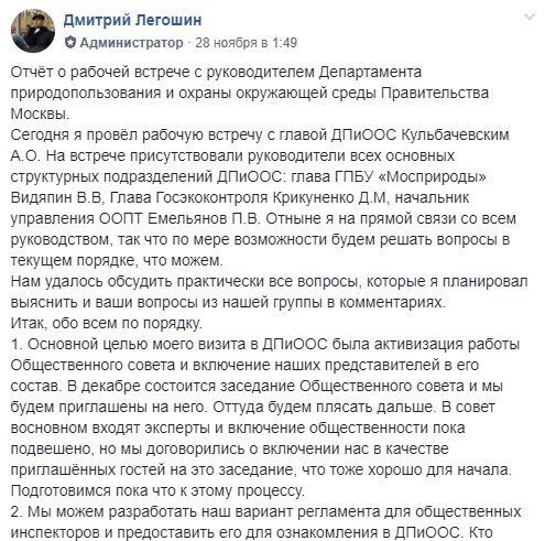 Карта протестной активности в Москве с 23 по 29 ноября