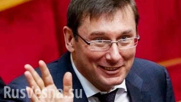 МОЛНИЯ: Генпрокурор Украины Луценко подаёт в отставку (ВИДЕО)