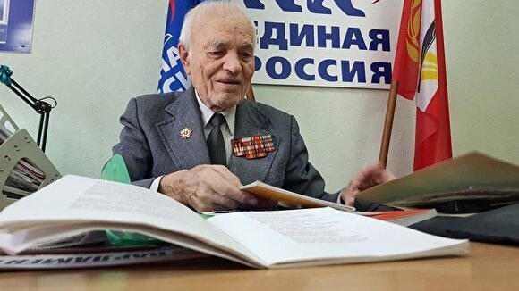 На Урале 92-летний фронтовик 75 лет не может добиться вручения звезды Героя СССР