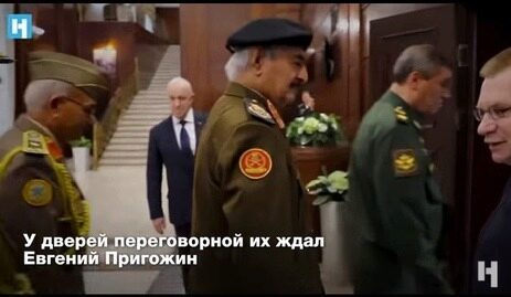 «Новая»: «повар Путина» присутствовал на переговорах Шойгу с командующим ливийской армии