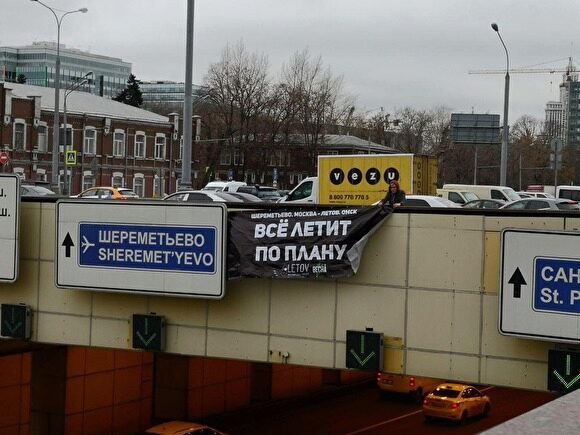 Поклонники Егора Летова вывесили в Омске и Москве баннеры «Все летит по плану»