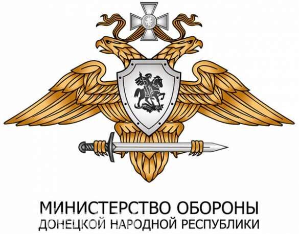 СРОЧНО: Важное сообщение Армии ДНР