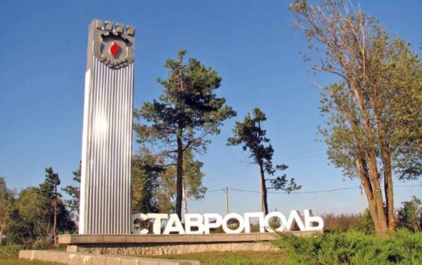 Ставрополь вошел в десятку лучших городов России по качеству работы системы ЖКХ