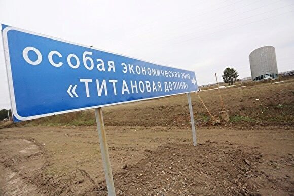 Свердловские власти купят на 350 млн рублей очередной пакет акций «Титановой долины»