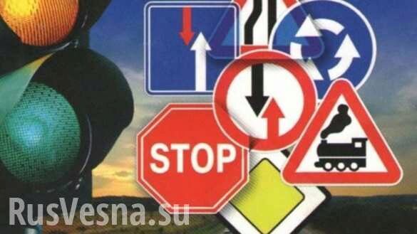 В ДНР изменились Правила дорожного движения (ВИДЕО)