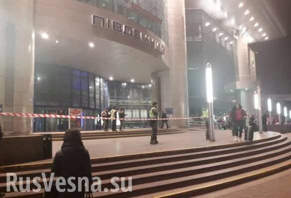 В Киеве срочно эвакуируют посетителей ж/д и автовокзалов (ФОТО, ВИДЕО)