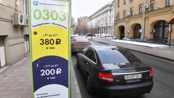 Дептранс поддержал увеличение штрафа за неоплату парковки в столице России