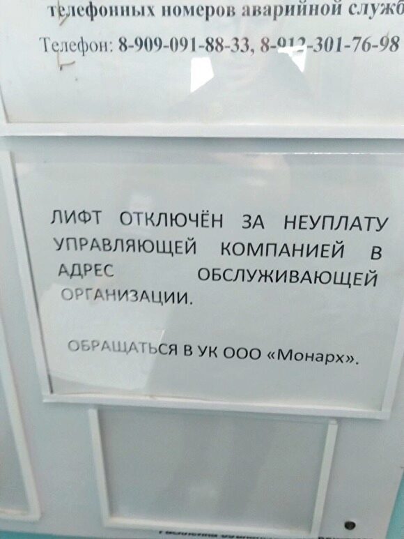 Госжилинспекция заставила запустить лифты в челябинских высотках, выключенные за неуплату