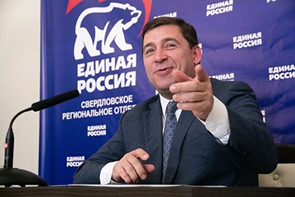 Губернатор Евгений Куйвашев вошел в Высший совет «Единой России»