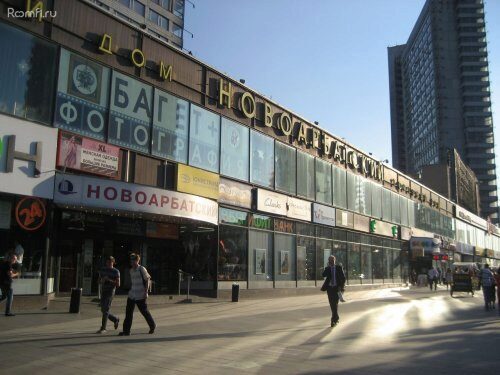 Московский торговый комплекс «Новоарбатский» выставлен на продажу