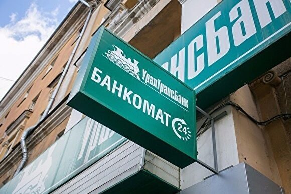 На процессе по банкротству Уралтрансбанка заявлен отвод судье