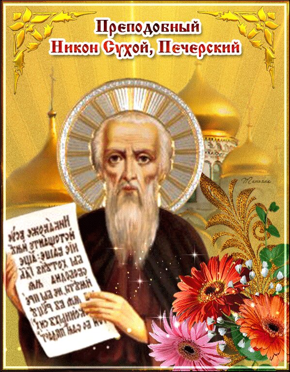 5 апреля православный