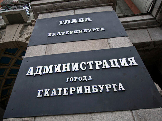 «Пир во время чумы». КПРФ отказывается голосовать за повышение заработной платы мэру Екатеринбурга