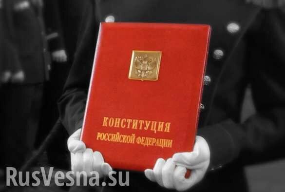 Спикер Госдумы предложил Путину провести «оценку положений» Конституции