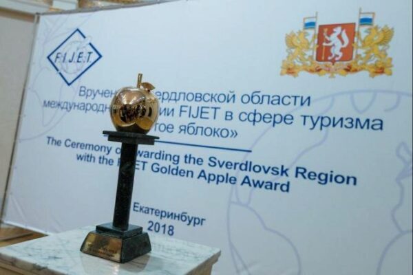 Свердловская область вошла в топ-10 туристического рейтинга страны