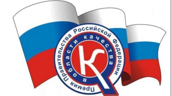 Три предприятия Свердловской области были удостоены правительственной премии