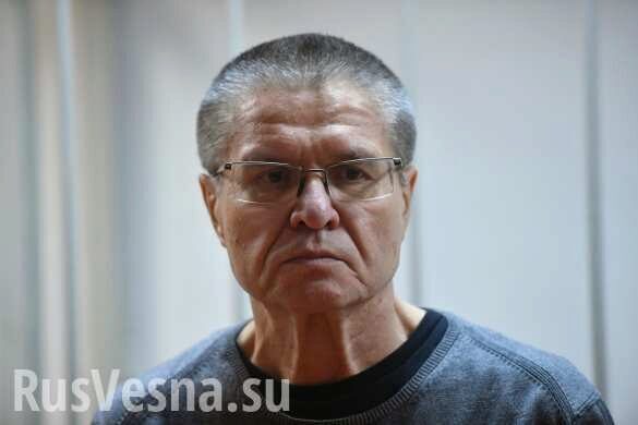 Улюкаев оплатил 130 миллионов рублей штрафа