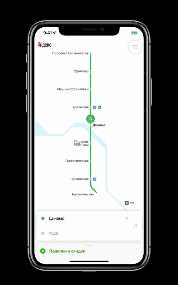 В сервисе «Яндекс.Метро» появился Екатеринбург