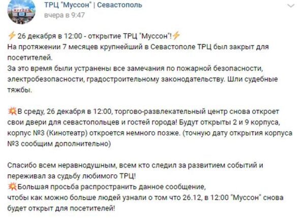 В Севастополе вновь «задул» Муссон – пока не в полную силу