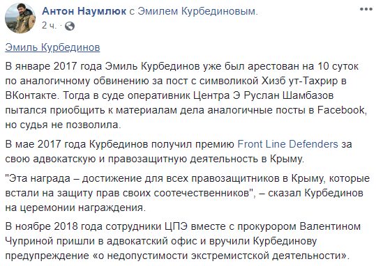 В Крыму оккупанты арестовали юриста захваченных моряков