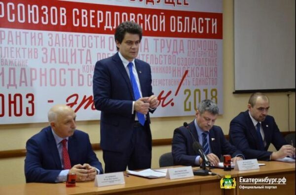 Власти Екатеринбурга, профсоюзы и работодатели подписали трехстороннее соглашение