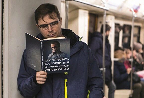 В московском метро устроили забавный флешмоб, посвященный Дню Конституции