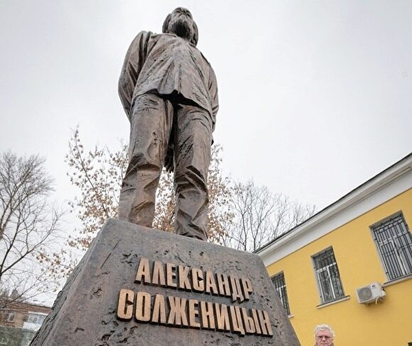 В Москве открыли памятник Солженицыну, в Гусь-Хрустальном разбили мемориальную доску