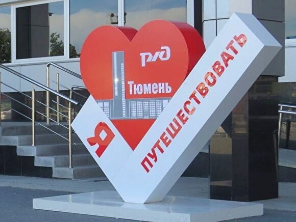 Вокзал в Тюмени возглавил экс-начальник ЖД-станции из Югры, которого судили на Ямале