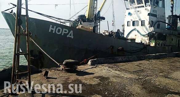 Вторая попытка Украины продать украденный у России корабль «Норд» снова провалилась