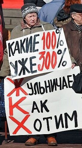 В Тюменской области с начала года плата за ЖКХ вырастет на 1,7%, летом — еще на 2%