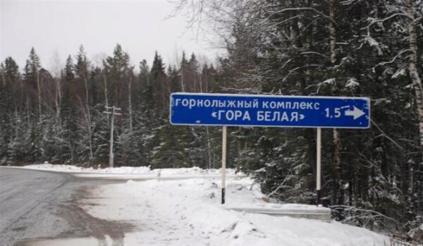 Заксобрание Свердловской области утвердило налоговые льготы для резидентов туркластера «Гора Белая»