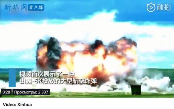 КНР показал свою версию «матери всех бомб»