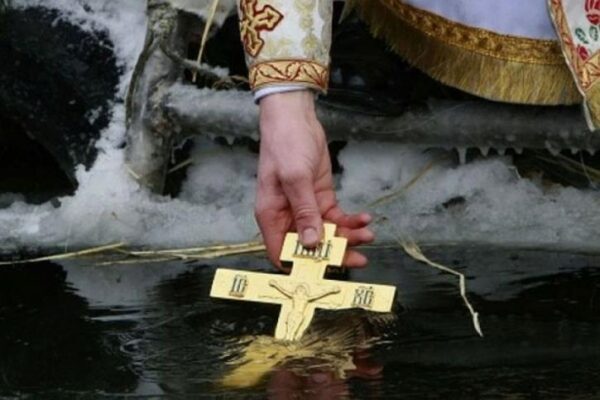 Крещение Господне 2019: когда празднуют – 18 или 19 января?