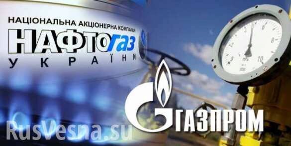 «Нафтогаз» назвал условие отзыва иска к «Газпрому»