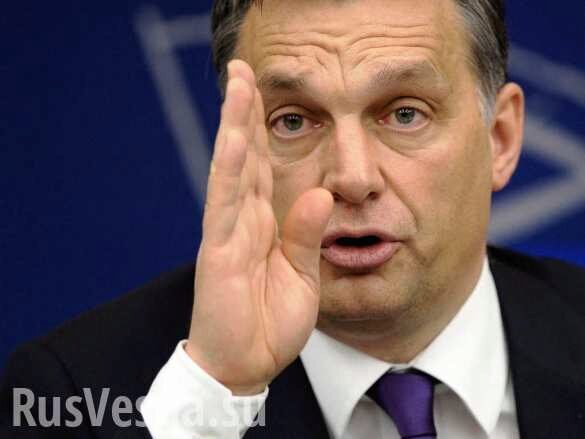 Премьер Венгрии отказался давить на Россию по требованию США