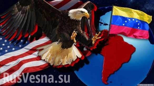 Россия и Китай не допустят вооружённой агрессии против Венесуэлы, — сенатор