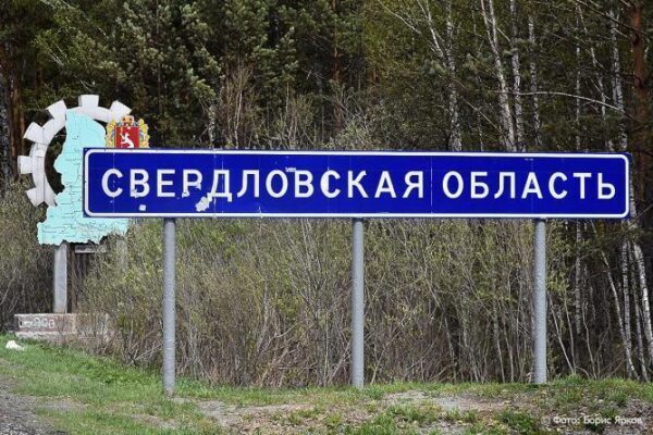 Убыль населения в Свердловской области превысила 7 тыс. человек