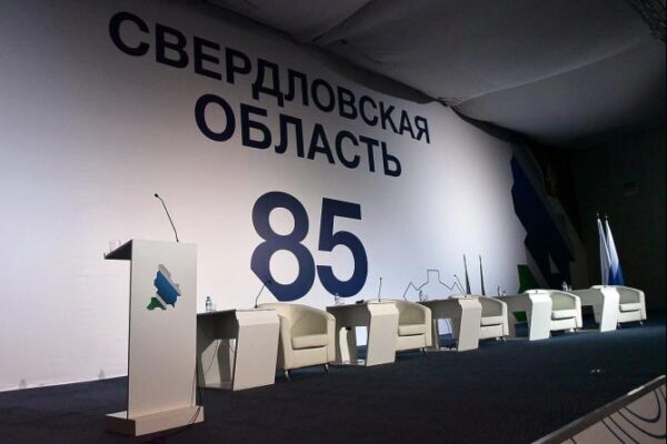 В Екатеринбурге состоялся Гражданский форум (фото)