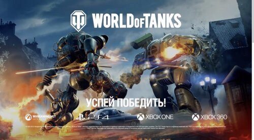В World of Tanks появятся гигантские мехи и новый режим игры