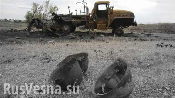 Донбасс: ВСУ сообщили о потерях