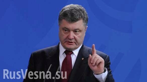 «Если Украина прекратит стрелять, то Украины не будет», — Порошенко