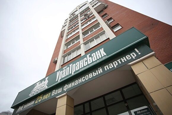 Мэрия Екатеринбурга будет участвовать в банкротстве Уралтрансбанка из-за долга в 524 рубля