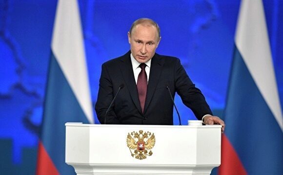 Послание Путина Федеральному собранию стало самым непопулярным за последние годы