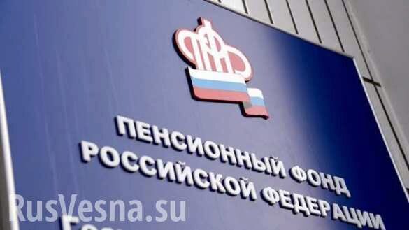 Россияне потеряли 10 млрд рублей на смене пенсионных фондов